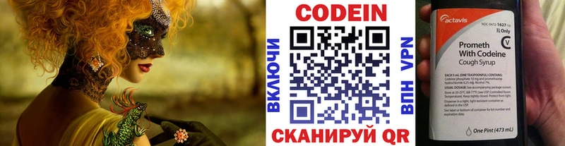 Codein Purple Drank  дарк нет официальный сайт  Октябрьский  где найти наркотики 