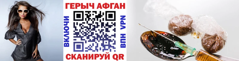 ГЕРОИН Афган  Октябрьский 