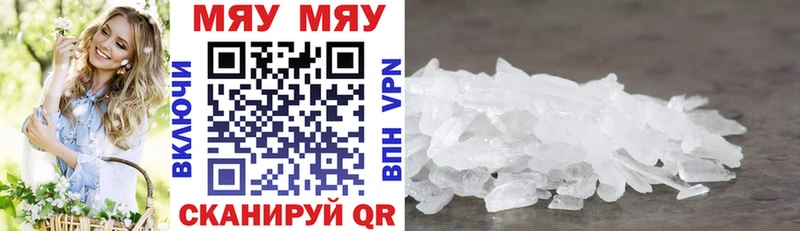 Мефедрон mephedrone  магазин продажи наркотиков  Октябрьский 