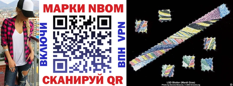 Марки NBOMe 1,5мг  Октябрьский 
